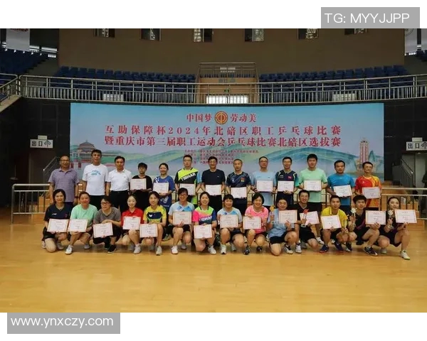 重庆乒乓球队比赛经验分享与提升策略探讨 重庆乒乓球队比赛经验分享与提升策略探讨