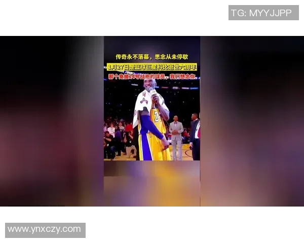 科比传奇：从篮球场的巨星到全球偶像的心路历程与影响力解析