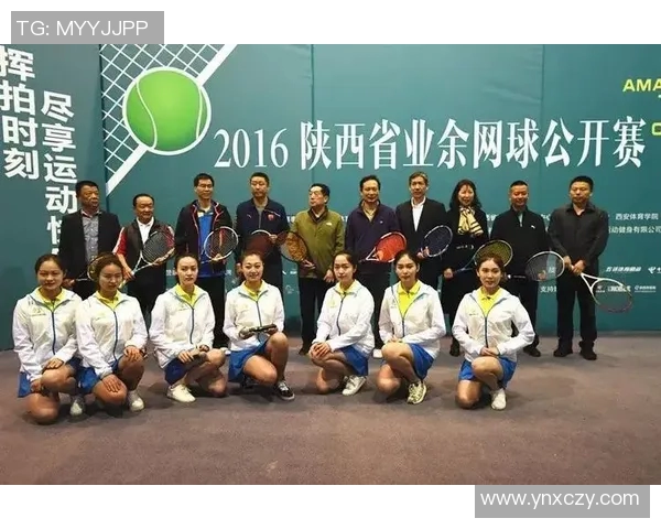 西安网球队的节奏分析与发展趋势探讨