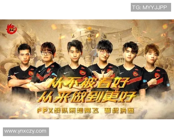 英雄联盟纪实：探寻FPX战队从辉煌到重生的转型历程与未来展望